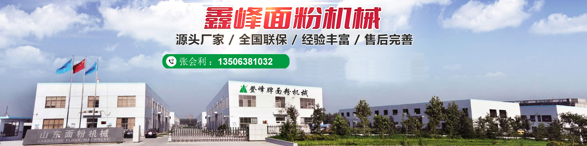 魚臺金禾機(jī)械有限公司